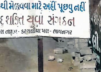 અશાંત ધારાની માંગ સાથે ભાવનગરમાં સાંજે રેલી