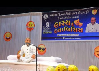 ‘હાસ્યનું દયાલીસીસ’ કલા નગરી ભાવનગરને ઉત્તમ અને સંવેદનાસભર કાર્યક્રમ આપવામાં સફળ