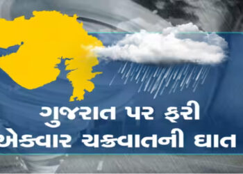 ગુજરાત એકસાથે બે વાવાઝોડા ત્રાટકશે