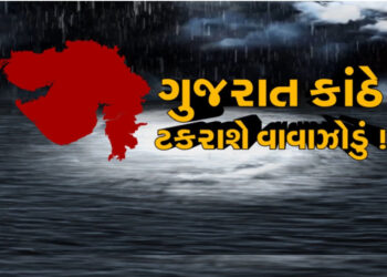 15 જૂને ગુજરાતના દરિયાકાંઠે ટકરાશે ‘બિપરજોય’