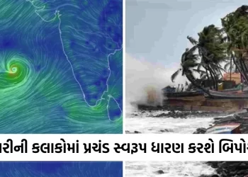 135 કિમીની ઝડપે આફત બનીને આવશે બિપરજોય