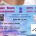 પાન કાર્ડમાં ખોટી રીતે છપાયું છે નામ, જાણો કેવી રીતે ઓનલાઇન અપડેટ કરી શકશો