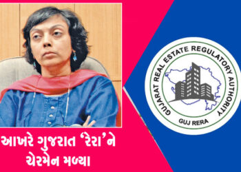 આખરે ગુજરાત ‘રેરા’ને ચેરમેન મળ્યા