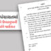 13 અને 14 સપ્ટેમ્બરના 31 જિલ્લા પંચાયતમાં પ્રમુખ-ઉપ પ્રમુખની વરણી