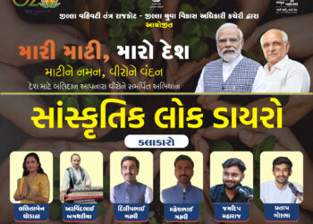 રાજકોટ જિલ્લા કક્ષાની સ્વતંત્રતા દિવસની ઉજવણી વીંછિયા ખાતે: આજે રાતે ભવ્ય લોકડાયરોનું આયોજન