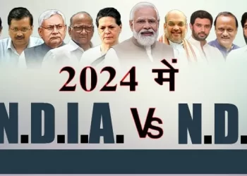 2024 ફરી એકવાર એનડીએ : સર્વે