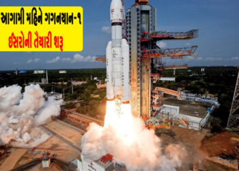 હવે આગામી મહિને ગગનયાન-1; ઈસરોની તૈયારી શરૂ