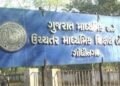 શિક્ષણ બોર્ડને પણ નડી મોંઘવારી : ધોરણ 10 અને 12ના બન્ને પ્રવાહની પરીક્ષાની ફીમાં 10 %નો વધારો