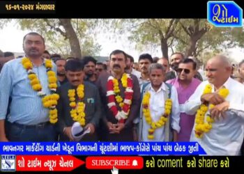 ભાવનગર માર્કેટીંગ યાર્ડની ખેડૂત વિભાગની ચૂંટણીમાં ભાજપ-કોંગ્રેસે પાંચ પાંચ બેઠક જીતી