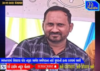 ભાવનગરમાં શેલારશા ચોક નજીક અમીપરાના નાકે યુવકની હત્યા