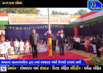 ભાવનગર મહાનગરપાલિકા દ્વારા ૭૫માં પ્રજાસત્તાક પર્વની ઉજવણી કરવામાં આવી