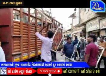 ભાવનગરની મુખ્ય શાકમાર્કેટ વિસ્તારમાંથી દબાણો દુર કરવામાં આવ્યા