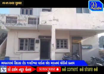 ભાવનગરમાં સિદસર રોડ પર આવેલ જગદીશ્વર પાર્કમાં ચોરીનો બનાવ