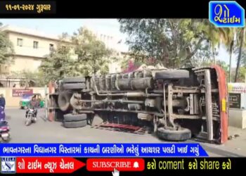 ભાવનગરના વિદ્યાનગર વિસ્તારમાં આયશર પલટી ખાઈ ગયું