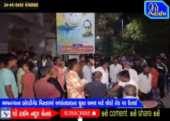 ભાવનગરના બોરડીગેટ વિસ્તારમાં અશાંતધારાના ચુસ્ત અમલ માટે લોકો રોડ પર ઉતર્યા