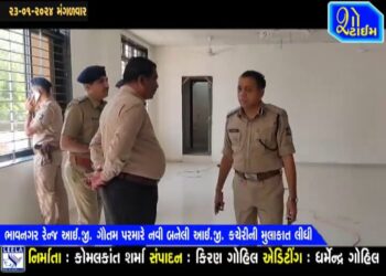 ભાવનગર રેન્જ IG ગૌતમ પરમારે નવી બનેલી IG કચેરીની મુલાકાત લીધી