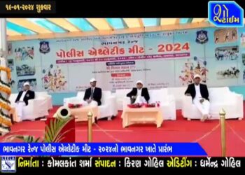 ભાવનગર રેન્જ પોલીસ એથ્લેટીક મીટ – ૨૦૨૪નો ભાવનગર ખાતે પ્રારંભ