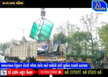 ભાવનગરના દેવુબાગથી જવેલ્સ સર્કલ અને પાણીની ટાંકી સુધીના દબાણો હટાવાયા