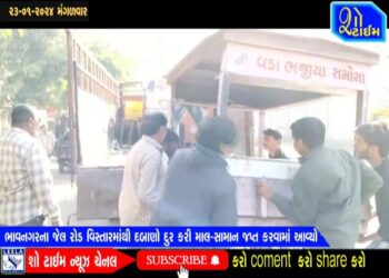 ભાવનગરના જેલ રોડ વિસ્તારમાંથી દબાણો દુર કરી માલ-સામાન જપ્ત કરાયો