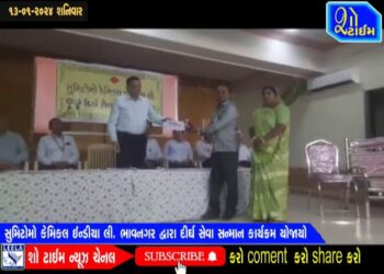 સુમિટોમો કેમિકલ ઇન્ડિયા લી. ભાવનગર દ્વારા દીર્ઘ સેવા સન્માન કાર્યક્રમ યોજાયો
