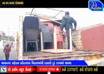 ભાવનગરના બોરતળાવ વિસ્તારમાંથી દબાણો દુર કરવામાં આવ્યા