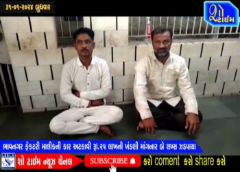 ભાવનગરમાં ફેક્ટરી માલીકની કાર અટકાવી રૂ।.૨૫ લાખની ખંડણી માંગનાર ઝડપાયા