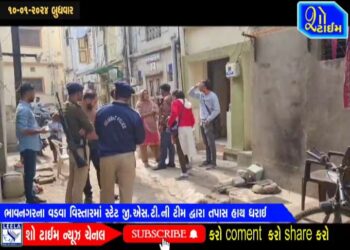 ભાવનગરના વડવા વિસ્તારમાં SGSTની ટીમ દ્વારા તપાસ હાથ ધરવામાં આવી