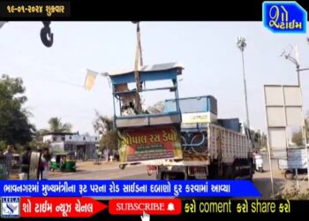 ભાવનગરમાં મુખ્યમંત્રીના રૂટ પરના રોડ સાઈડના દબાણો દુર કરવામાં આવ્યા