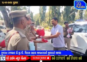 ગુજરાત રાજ્યના DGP વિકાસ સહાય ભાવનગરની મુલાકાતે આવ્યા