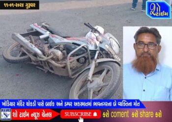 ખોડિયાર મંદિર ચોકડી પાસે બાઈક અને ડમ્પર અકસ્માતમાં ભાવનગરના બે વ્યક્તિના મોત