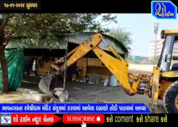 ભાવનગરના રવેચીધામ મંદિર સંકુલમાં કરવામાં આવેલા દબાણો તોડી પાડવામાં આવ્યા