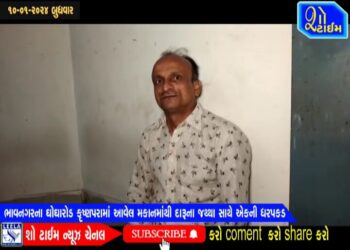 ભાવનગરના ઘોઘારોડ કૃષ્ણપરામાં આવેલ મકાનમાંથી દારૂના જથ્થા સાથે એકની ધરપકડ