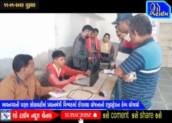 ભાવનગરની પારૂલ સોસાયટીમાં વિશ્વકર્મા કૌશલ્ય યોજનાનો રજીસ્ટ્રેશન કેમ્પ યોજાયો