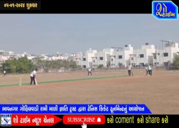 ભાવનગર ગોહિલવાડી રામી માળી જ્ઞાતિ ટ્રસ્ટ દ્વારા ટેનિસ ક્રિકેટ ટૂર્નામેન્ટનું આયોજન