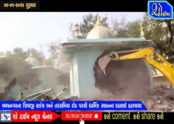 ભાવનગરમાં શિવાજી સર્કલ અને તરસમિયા રોડ પરથી ધાર્મિક સ્થાનના દબાણો હટાવાયા