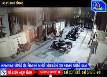 ભાવનગરના એરપોર્ટ રોડ વિસ્તારમાં આવેલી સોસાયટીમાં ત્રણ મકાનમાં ચોરી