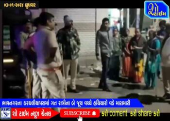 ભાવનગરના કરચલીયાપરામાં ગત રાત્રીના બે જૂથ વચ્ચે હથિયારો વડે મારામારી