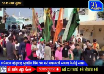 ભડીયાદના મહેમુદશાહ બુખારીના ઉર્ષમાં ભાગ લેવા ભાવનગરથી પગપાળા મેદનીનું પ્રસ્થાન