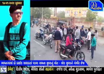 ભાવનગરમાં બે બાઈક અથડાતા પડવા ગામના યુવકનું મોત