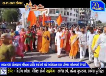 ભાવનગરમાં શોભાયાત્રા સહિતના કાર્યક્રમો સાથે અયોધ્યાના પ્રાણ પ્રતિષ્ઠા મહોત્સવની ઉજવણી