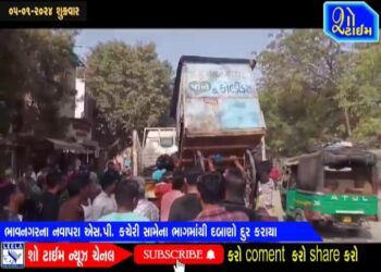 ભાવનગરના નવાપરા SP કચેરી સામેના ભાગમાંથી દબાણો દુર કરાયા