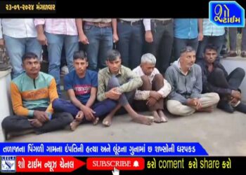 તળાજાના પિંગળી ગામમાં દંપતીની હત્યા અને લૂંટના ગુનાના છ શખ્સોની ધરપકડ