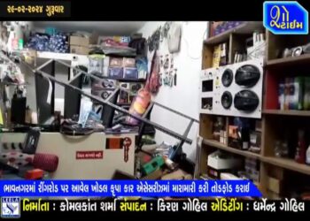 ભાવનગરમાં રીંગરોડ પર આવેલ ખોડલ કૃપા કાર એસેસરીઝમાં મારામારી કરી તોડફોડ કરાઈ