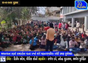 ભાવનગરના સફાઈ કામદારોના પ્રશ્નો અંગે મહાનગરપાલિકા કચેરી સમક્ષ સુત્રોચ્ચાર