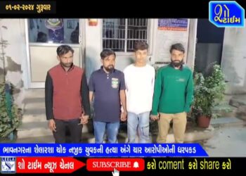 ભાવનગરના શેલારશા ચોક નજીક યુવકની હત્યા અંગે ચારની ધરપકડ