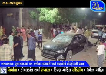 ભાવનગરના કુંભારવાડામાં ગત રાત્રીના મારામારી અને વાહનોમાં તોડફોડની ઘટના