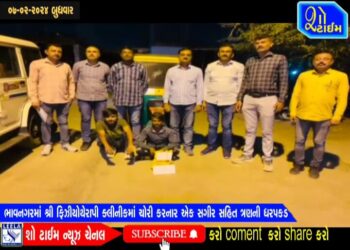 ભાવનગરમાં ફિઝિયોથેરાપી ક્લીનીકમાં ચોરી કરનાર એક સગીર સહીત ત્રણની ધરપકડ
