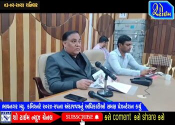 ભાવનગર મ્યુ. કમિશ્નરે ૨૦૨૪-૨૫ના બજેટનું અધિકારીઓ સમક્ષ પ્રેઝન્ટેશન કર્યું