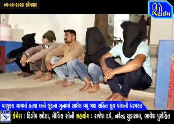 વાળુકડમાં હત્યા અને લૂંટના ગુનામાં સામેલ વધુ ત્રણ સહીત કુલ પાંચની ધરપકડ