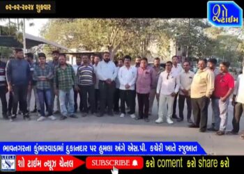 ભાવનગરના કુંભારવાડામાં દુકાનદાર ઉપર હુમલા મામલે SP કચેરી ખાતે રજૂઆત